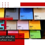 رنگ های فانتزی برند تیسان