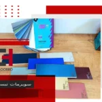 سوپرمات تیسان