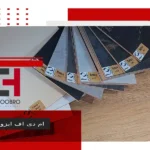 ام دی اف ایزوفام