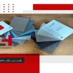 بتن رنگی