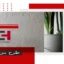 طرح بتن سفید