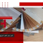 ایزوفام سینکرونایز