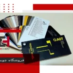ای جی تی اصل