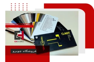 تفاوت هایگلاس براق و مات