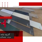 گروه پایه برند تیسان