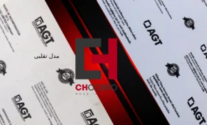 فرق AGTاصل و فرع