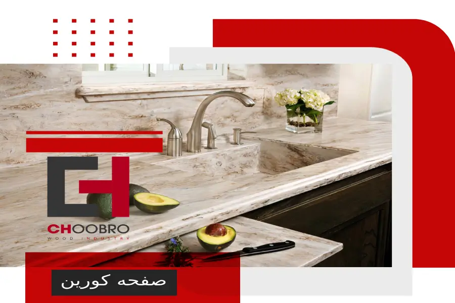 انواع صفحه کابینت