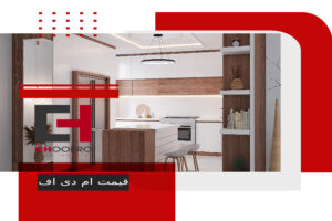 عامل موثر در قیمت ام دی اف