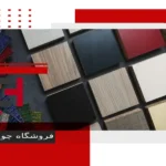 رنگ های جدید تیسان