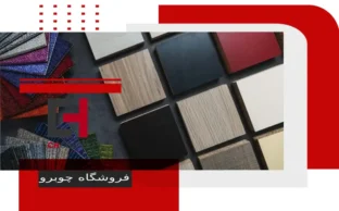 رنگ های جدید تیسان