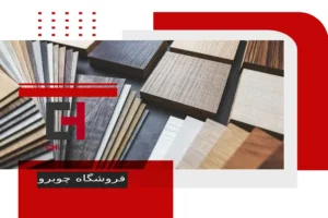 بهترین ام دی اف