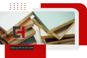 ام دی اف و نئوپان