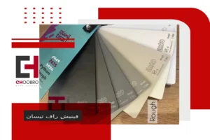 راف تیسان