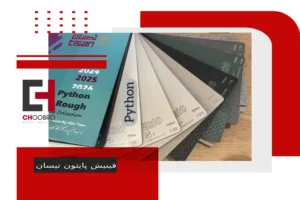 فینیش پایتون تیسان 