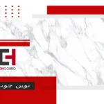 کاتولوگ نوین چوب