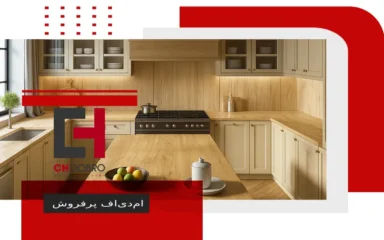 ام دی اف پرفروش