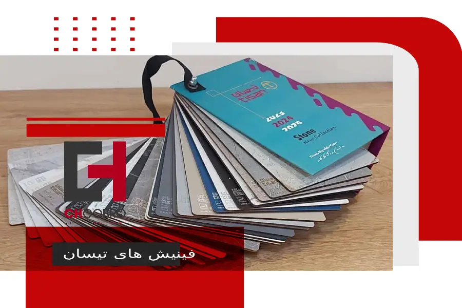 ماتوپلاس تیسان در چوبرو
