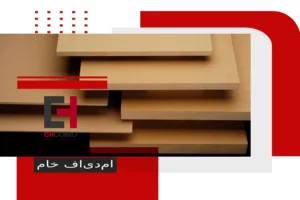 انواع مغز ام دی اف