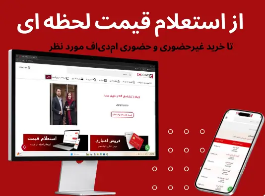 چوبرو